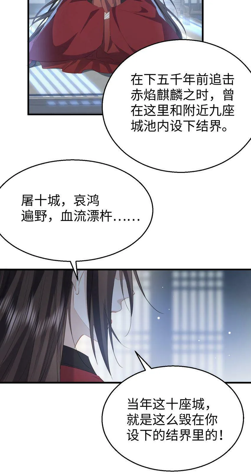 第9话 真的半点心动都没有吗？39