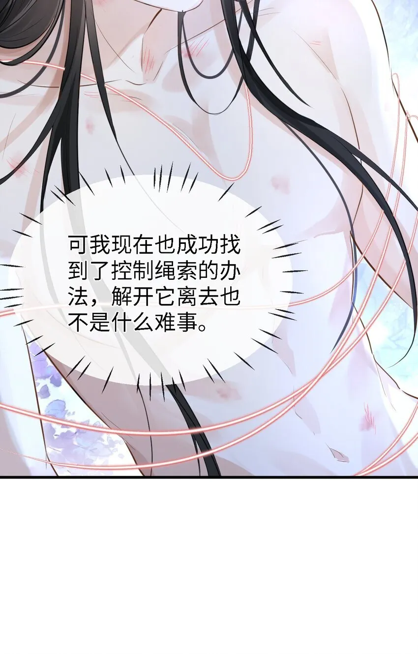 第27话 追来的小徒弟……气哭了？21