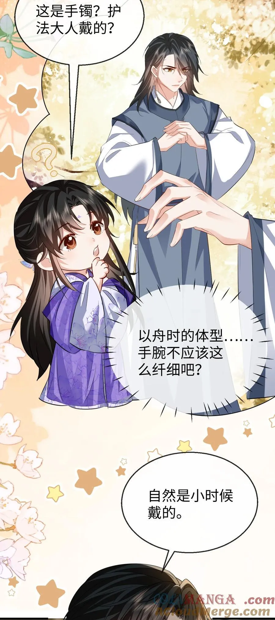 第61话 不是的，我愿意待你好的！32