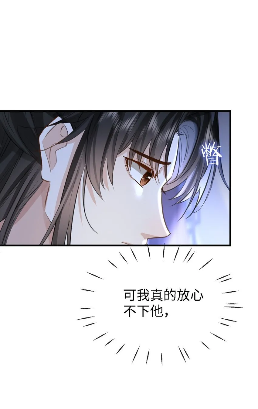 第27话 追来的小徒弟……气哭了？22