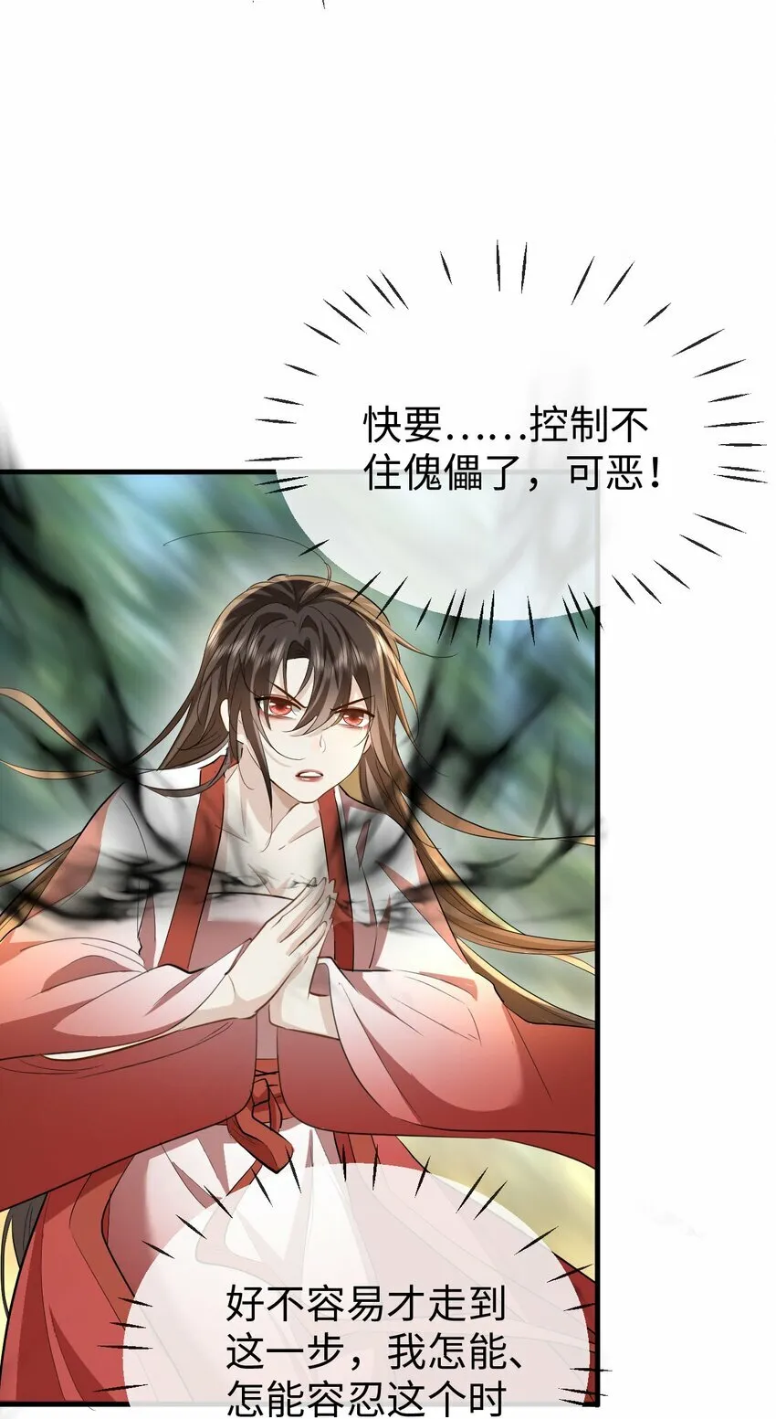 第13话 月老来帮我搞定冰灵根！15