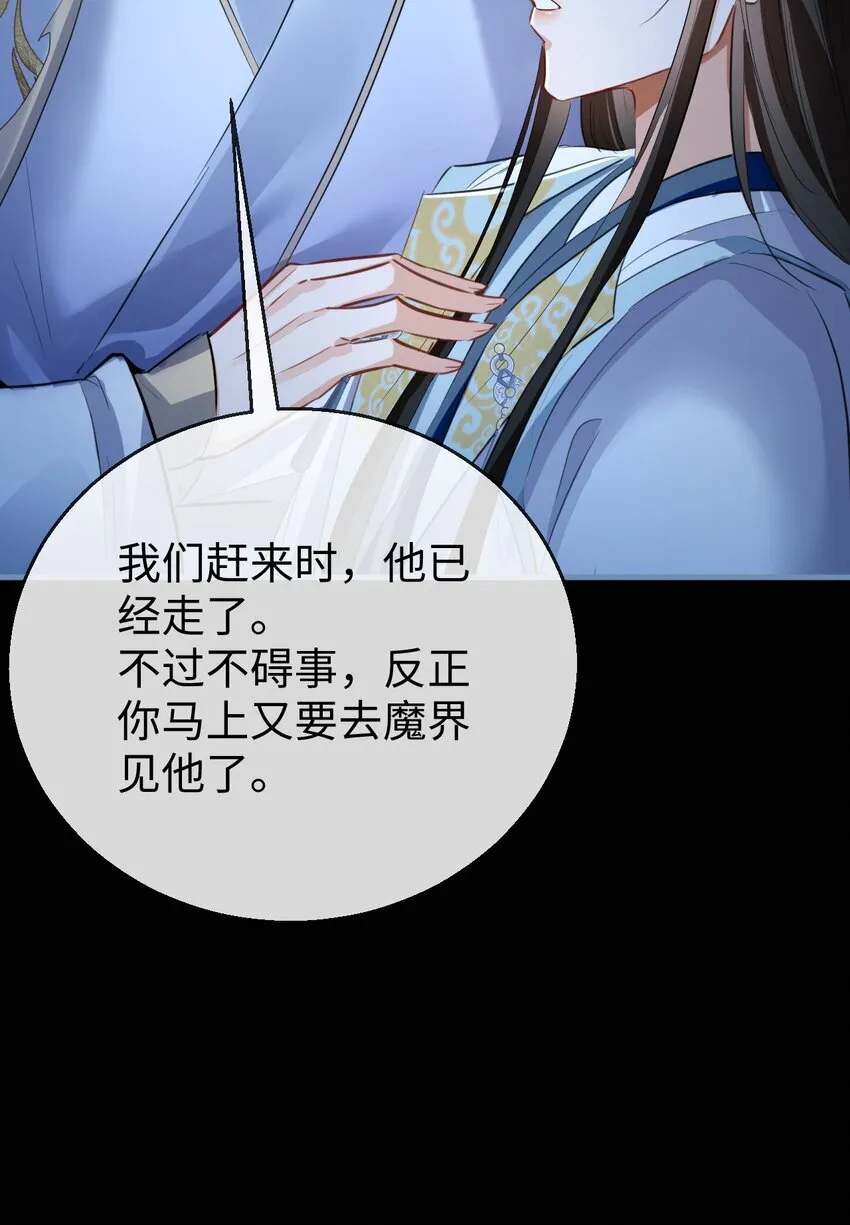 第47话 要去重新勾引他？18