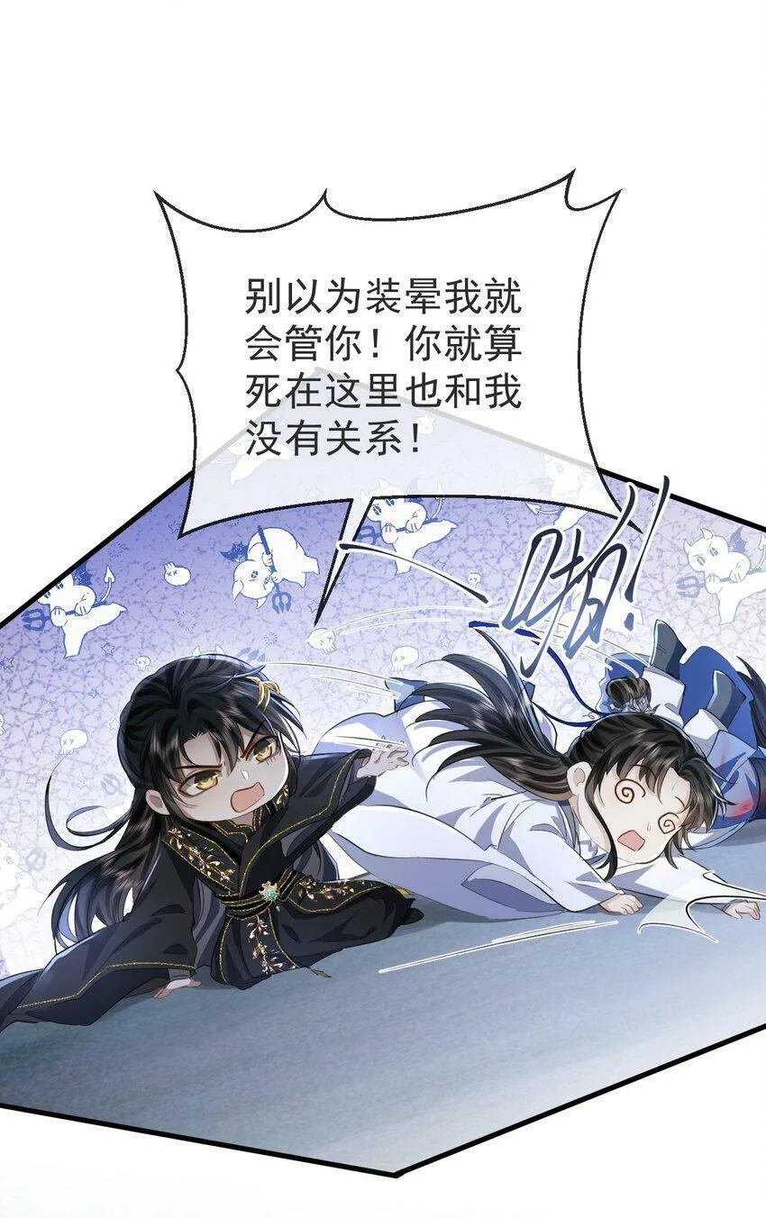 第3话 能不能把他也抱上？32