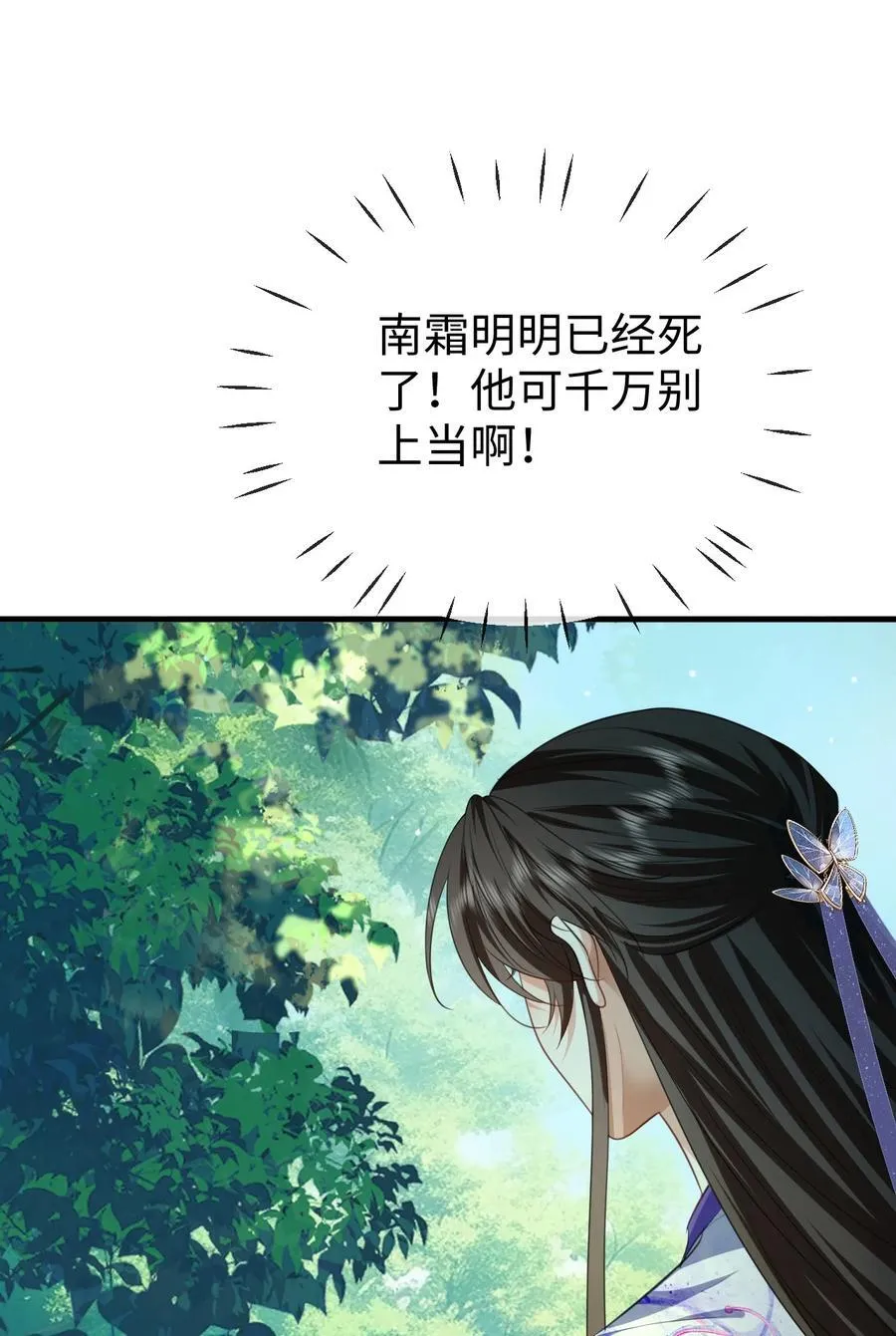 第58话 他的师妹还活着？34