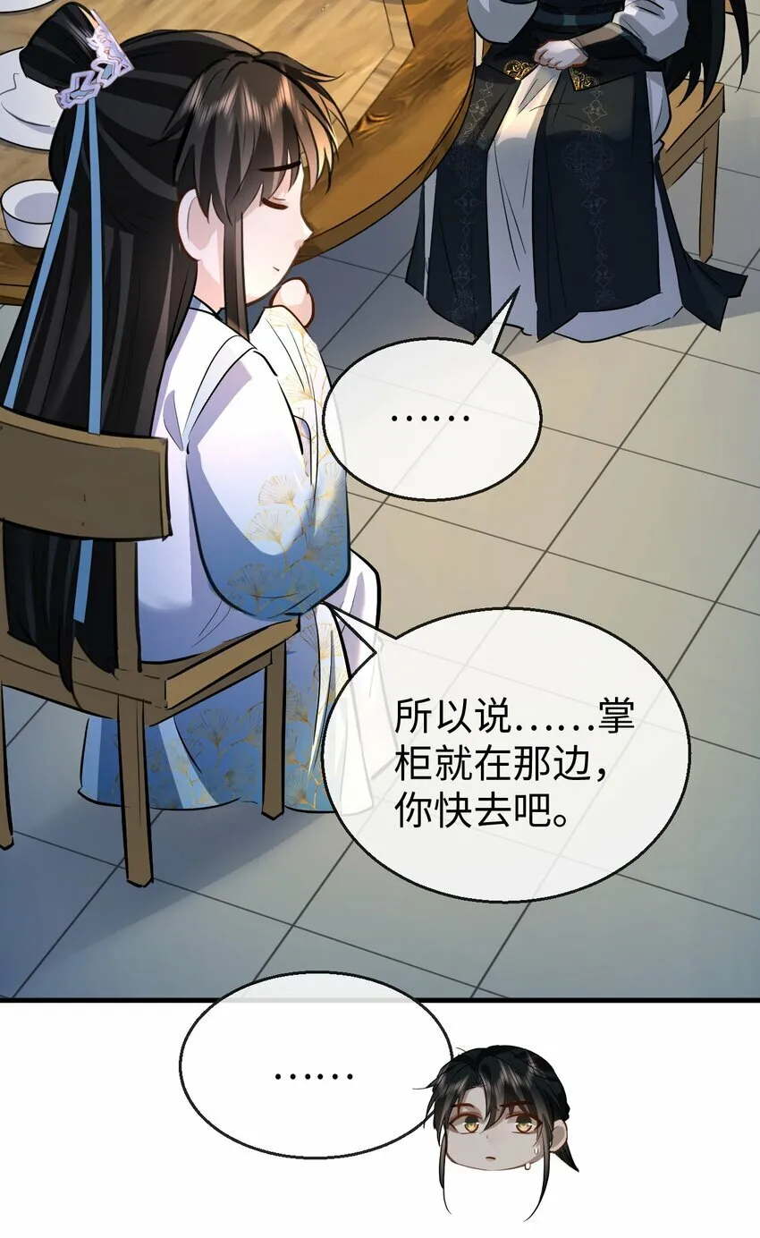 第21话 行不行？不如再试试？22