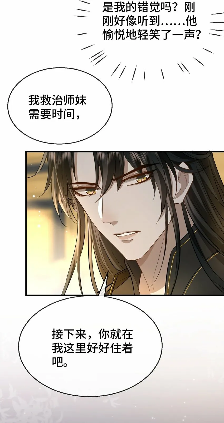 第15话 “前卫”的勾引27