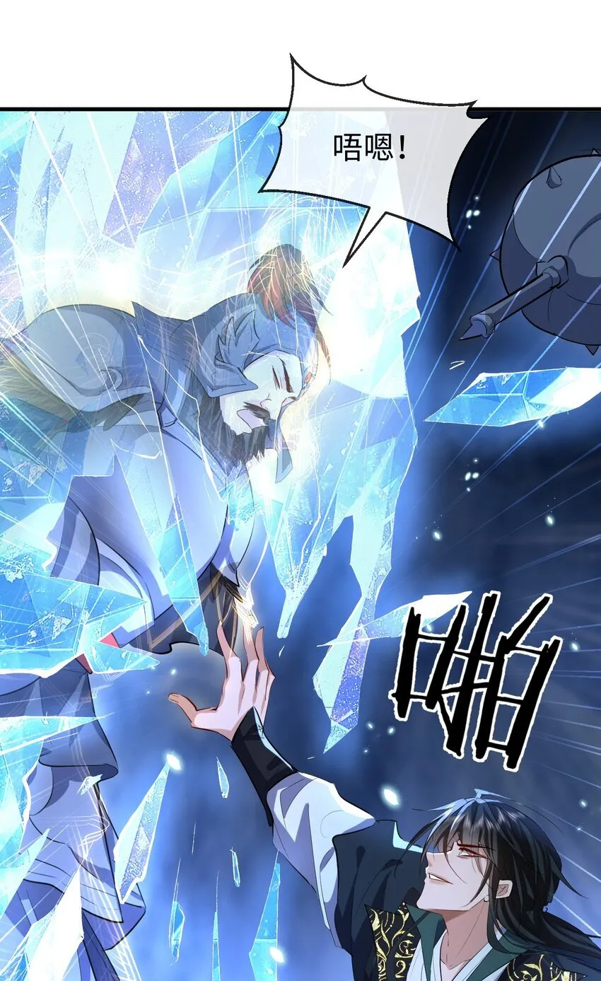 第46话 钰宸……这就是你的选择？19