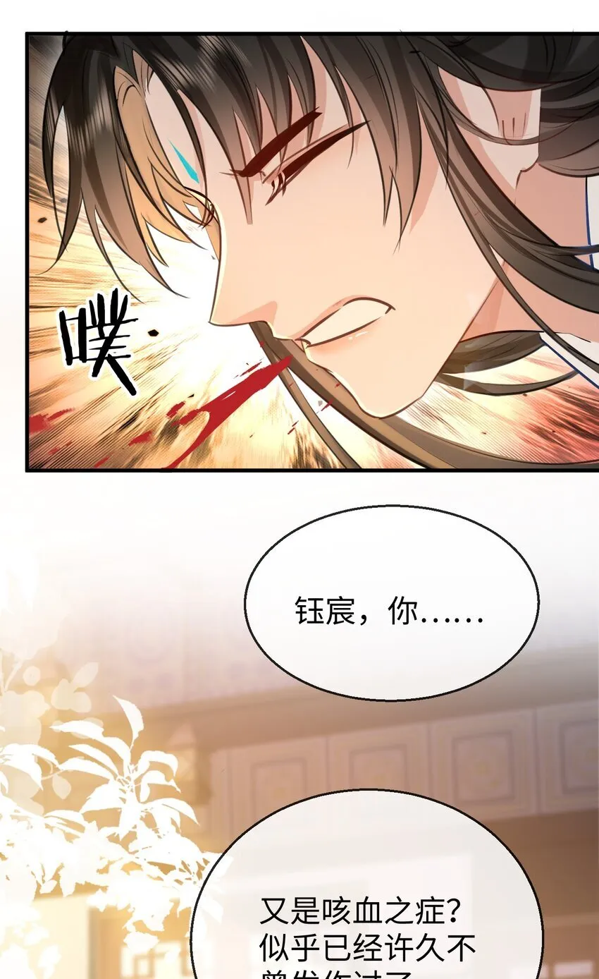 第28话 天造地设般的昔日道侣37