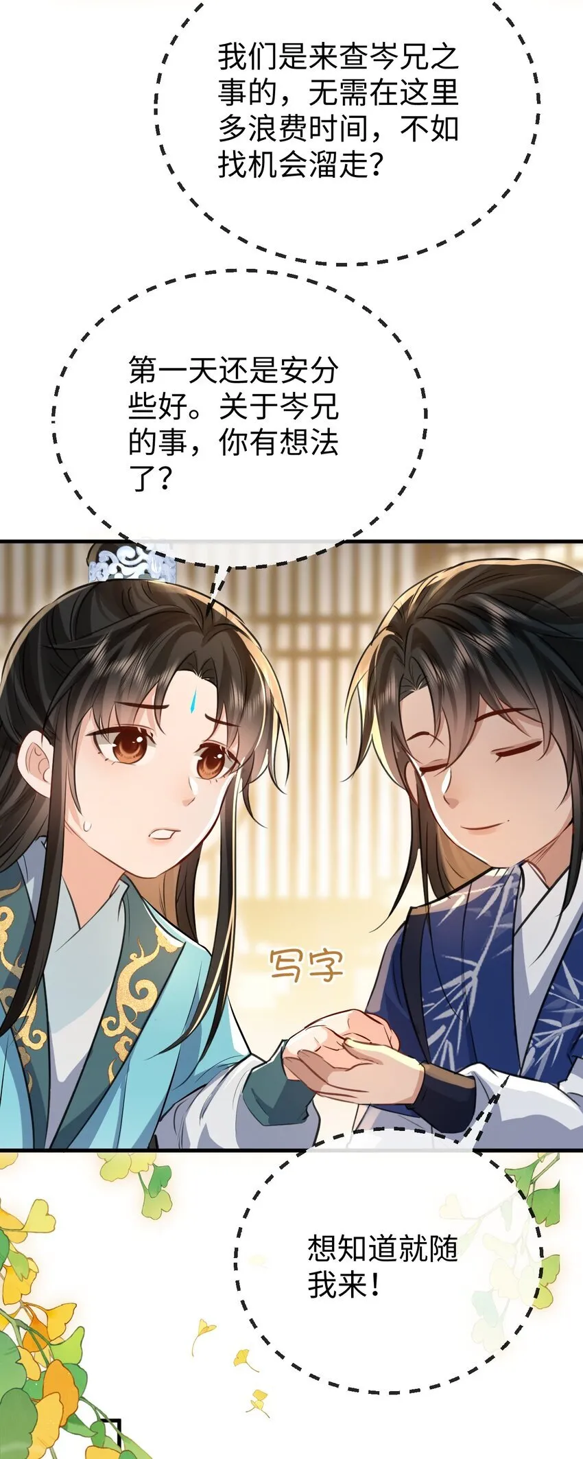 第30话 他怎么又开始了？36