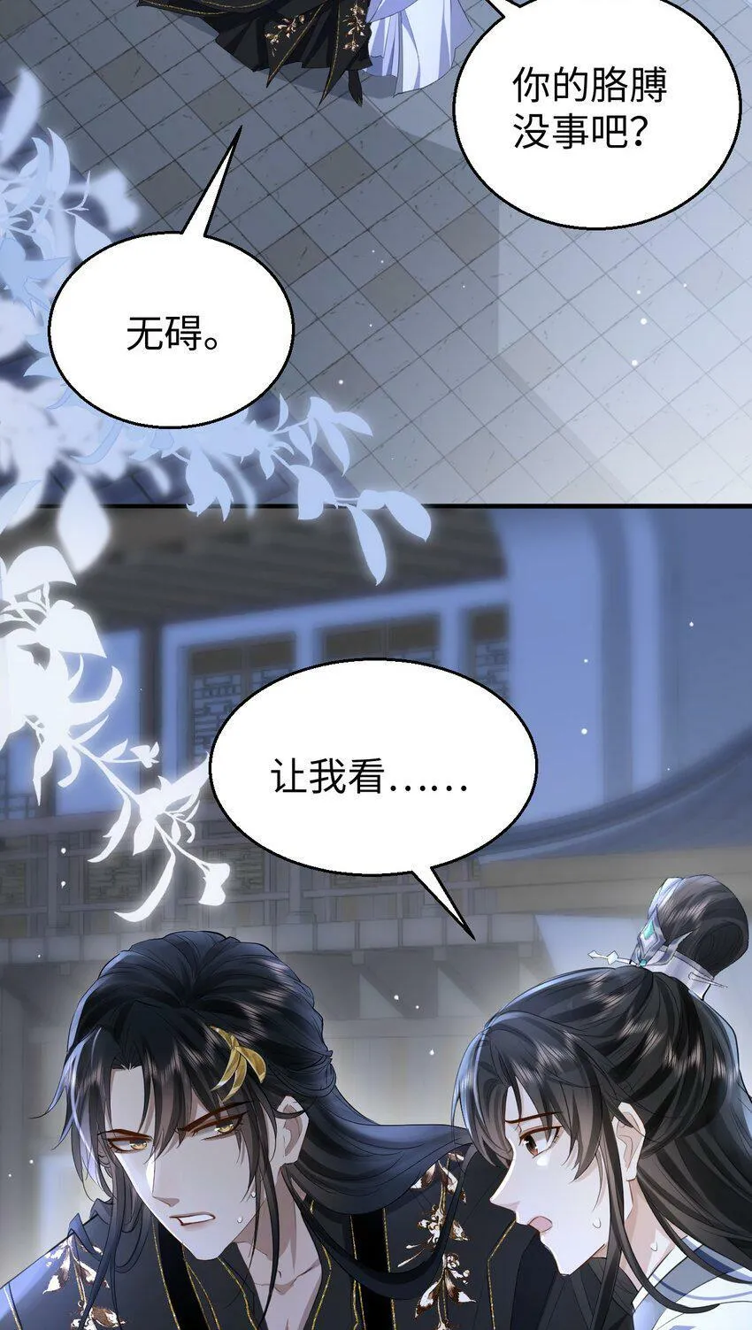 第9话 真的半点心动都没有吗？25