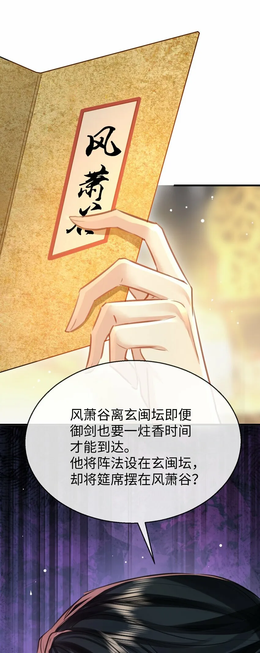 第24话 你真的特别行！47