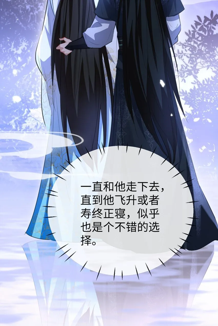 第39话 我想与他共度余生41