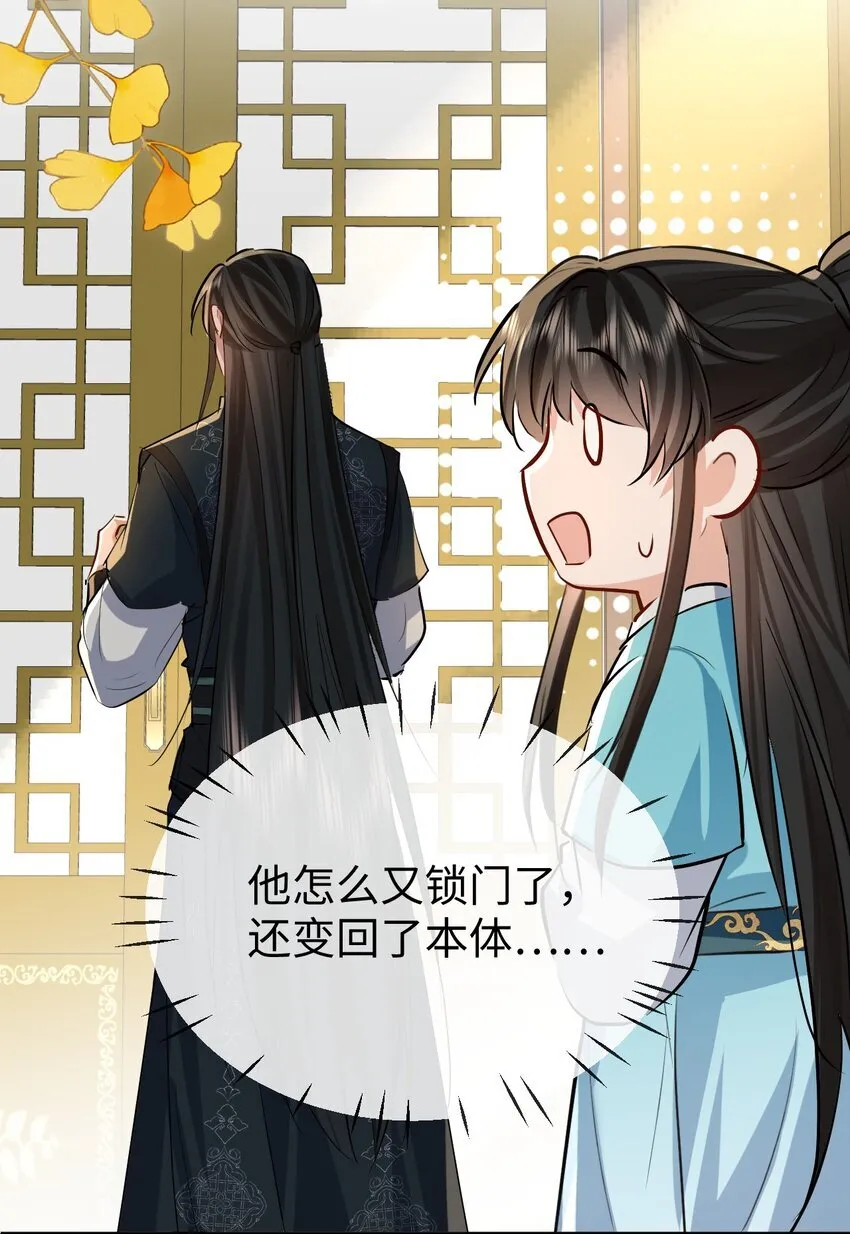 第33话 亲密被别人看到了？！26