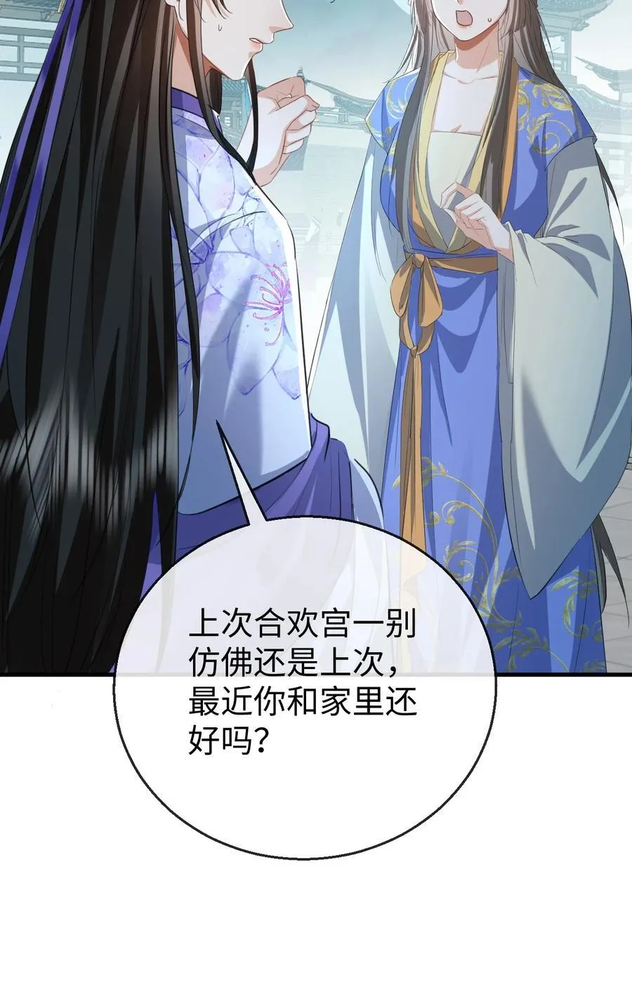 第59话 双修一百零八式！22
