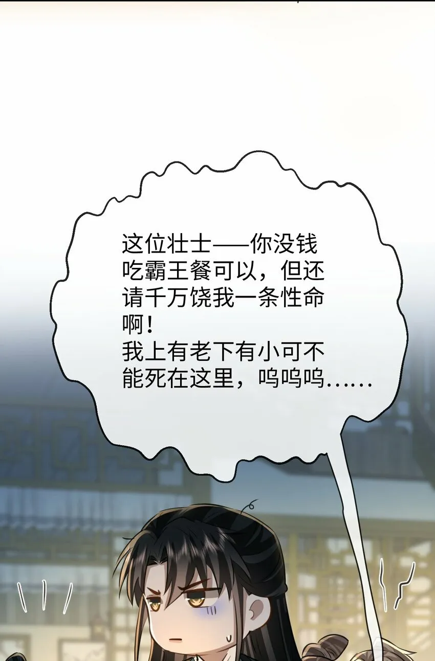 第21话 行不行？不如再试试？25
