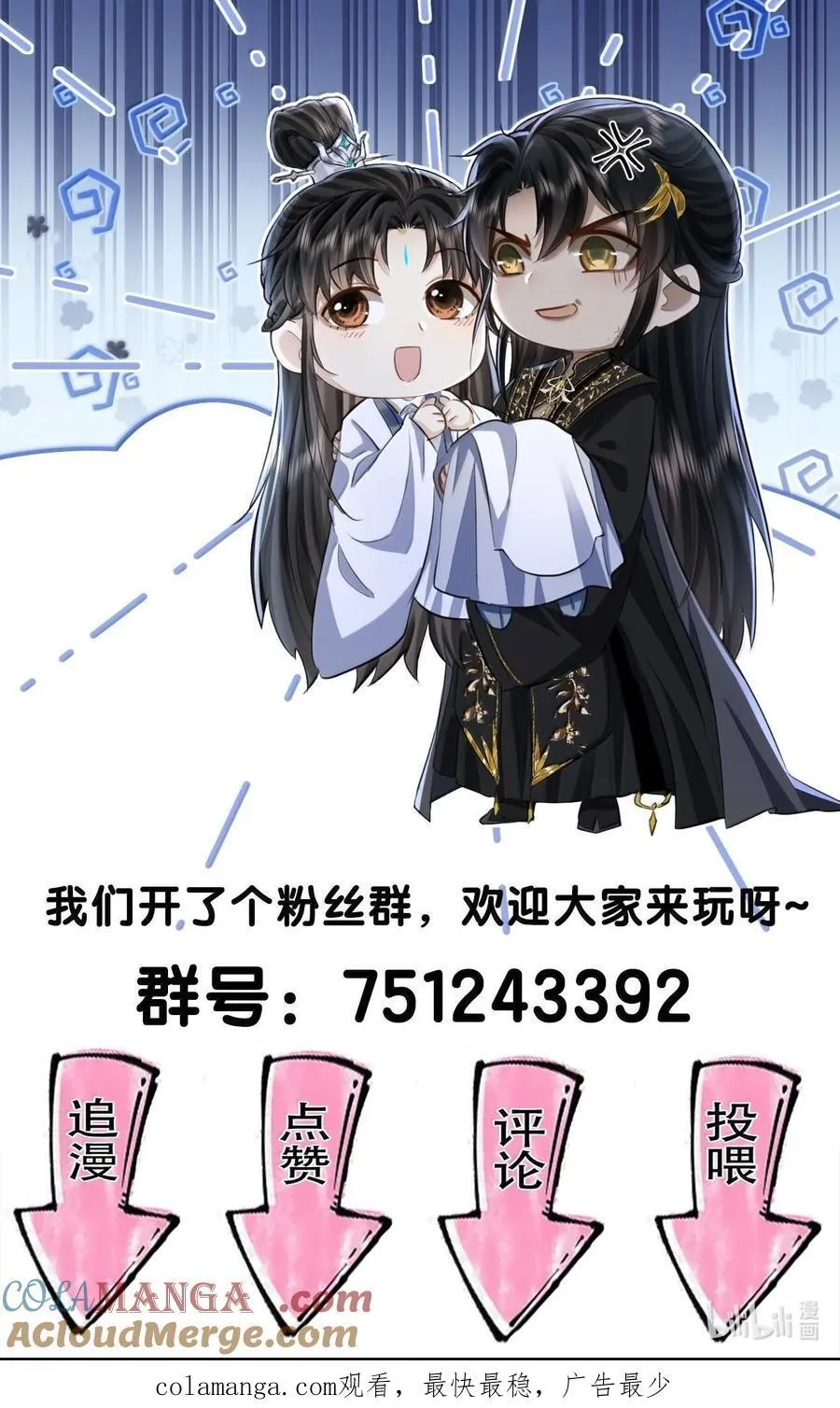 第65话 岑天钰的秘密48