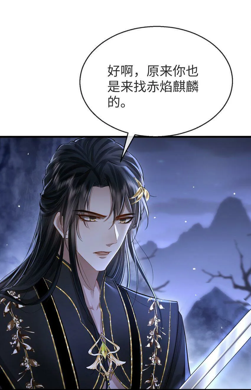 第2话 被淫贼舍身相救了？！16