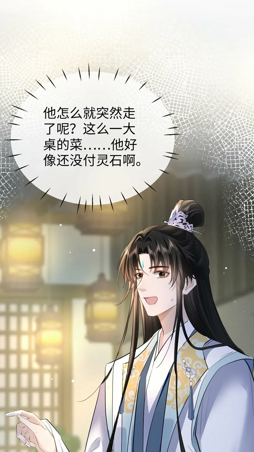 第21话 行不行？不如再试试？16
