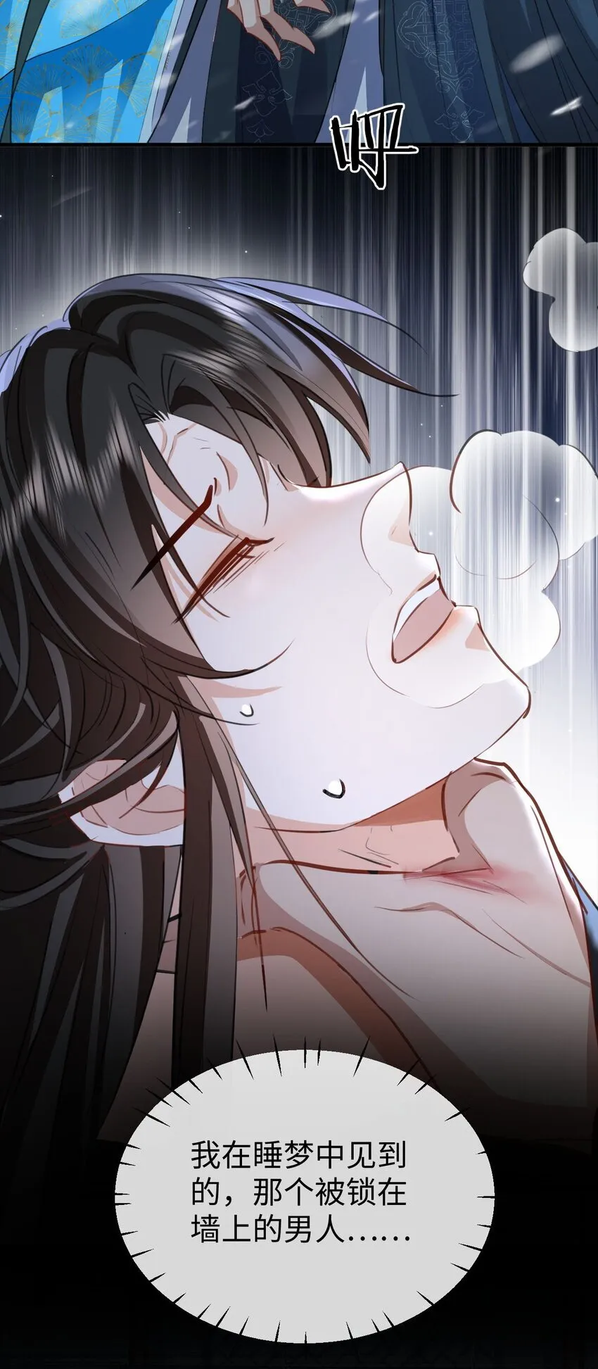 第45话 他会杀了我吗？41