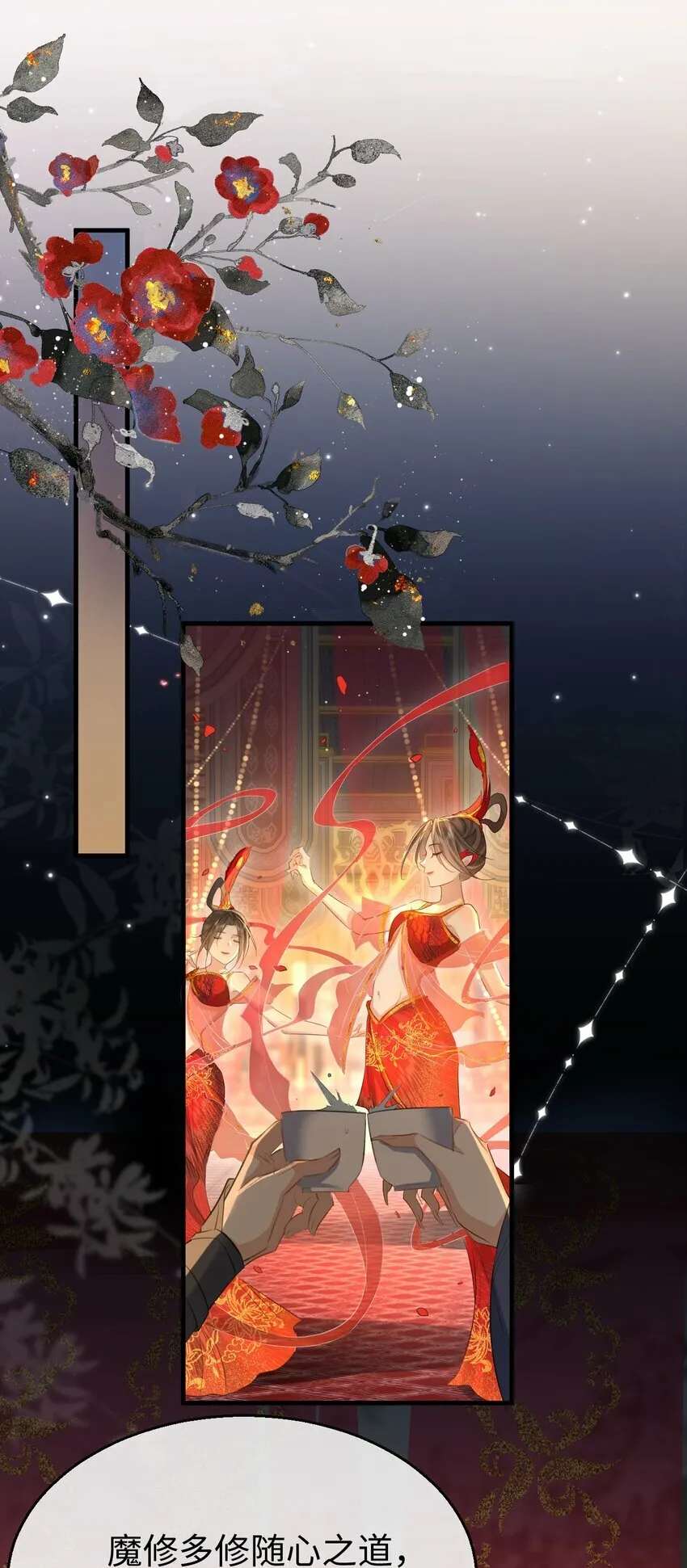 第25话 偷偷做才叫情趣31