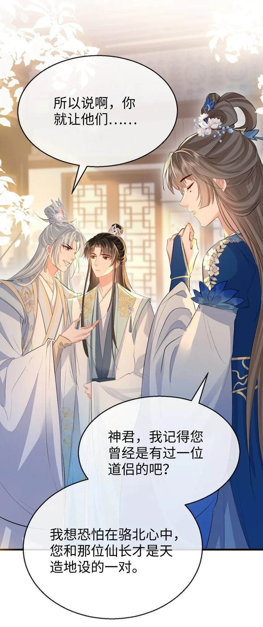 第28话 天造地设般的昔日道侣31