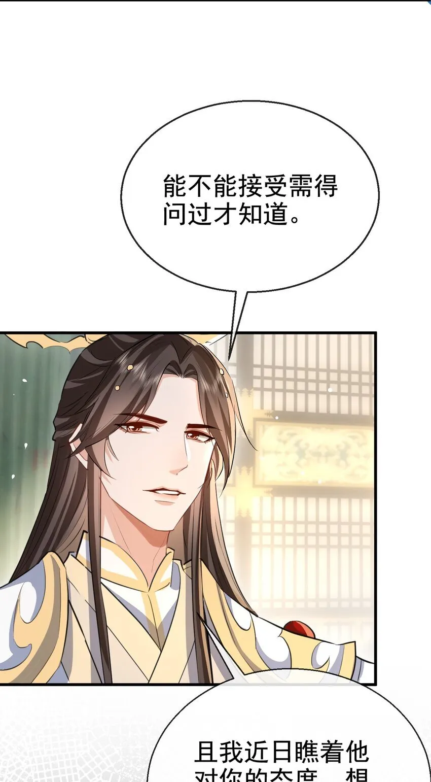 第43话 能复活“他”的秘术19
