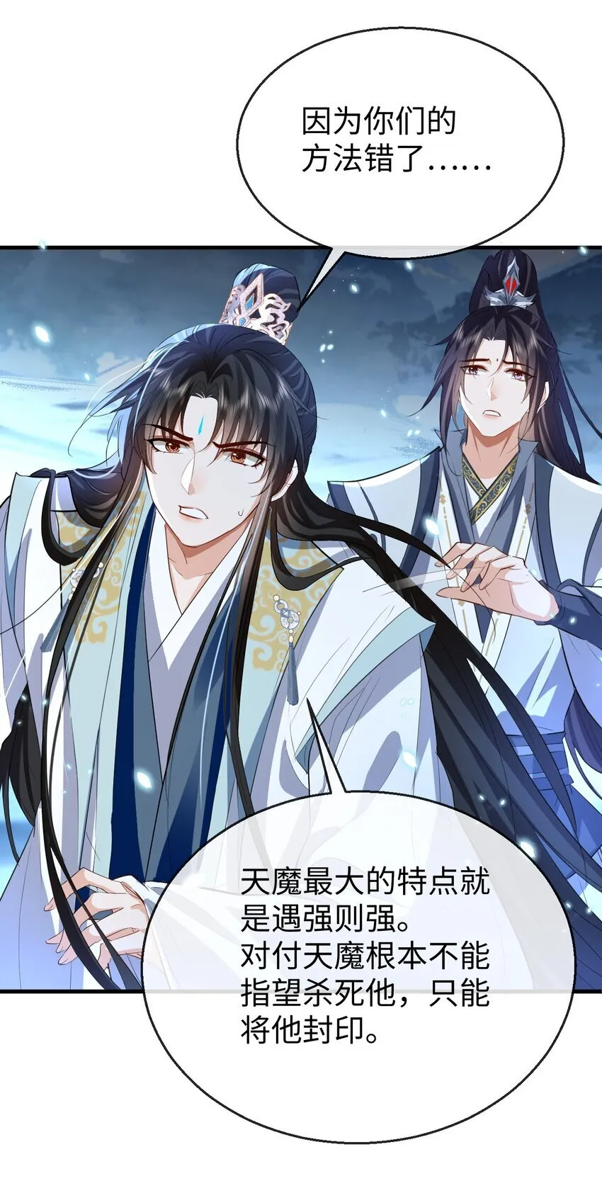 第46话 钰宸……这就是你的选择？18