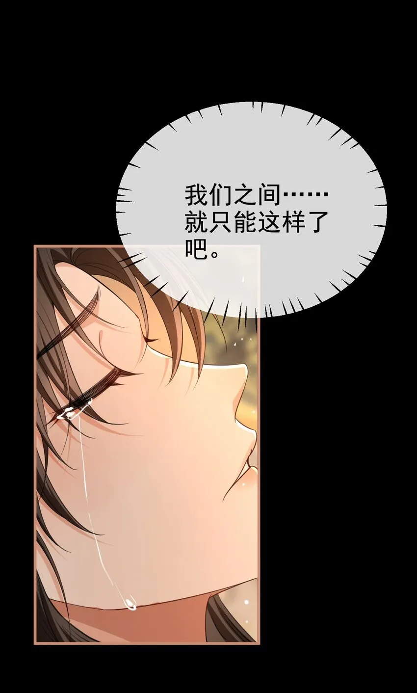 第56话 用手帮他解毒15