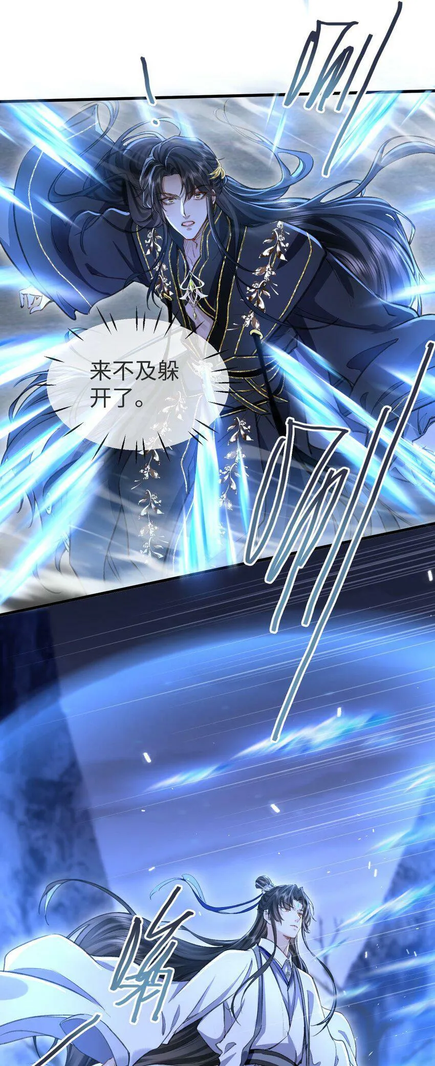 第2话 被淫贼舍身相救了？！38