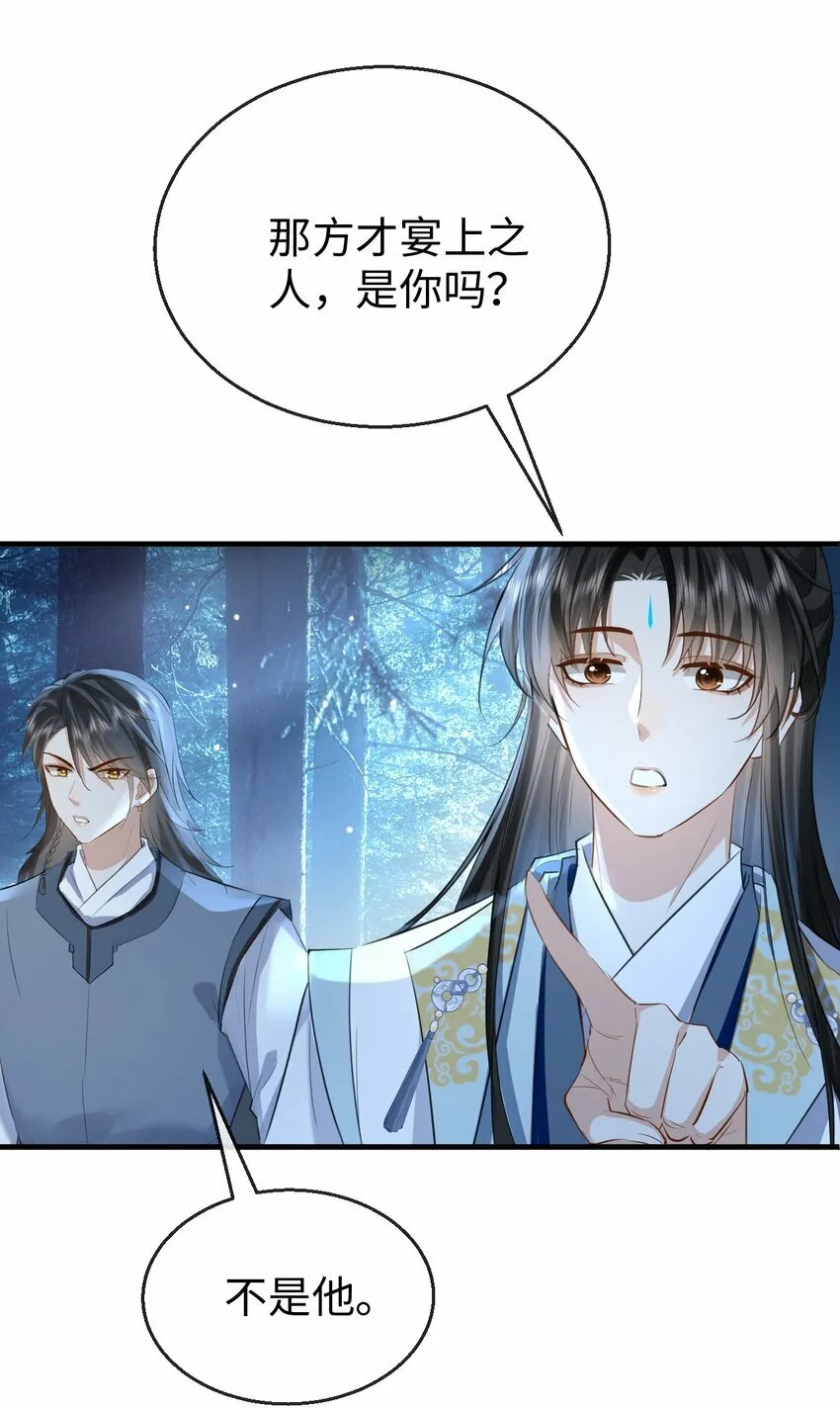 第26话 魔尊他又吃醋啦！8