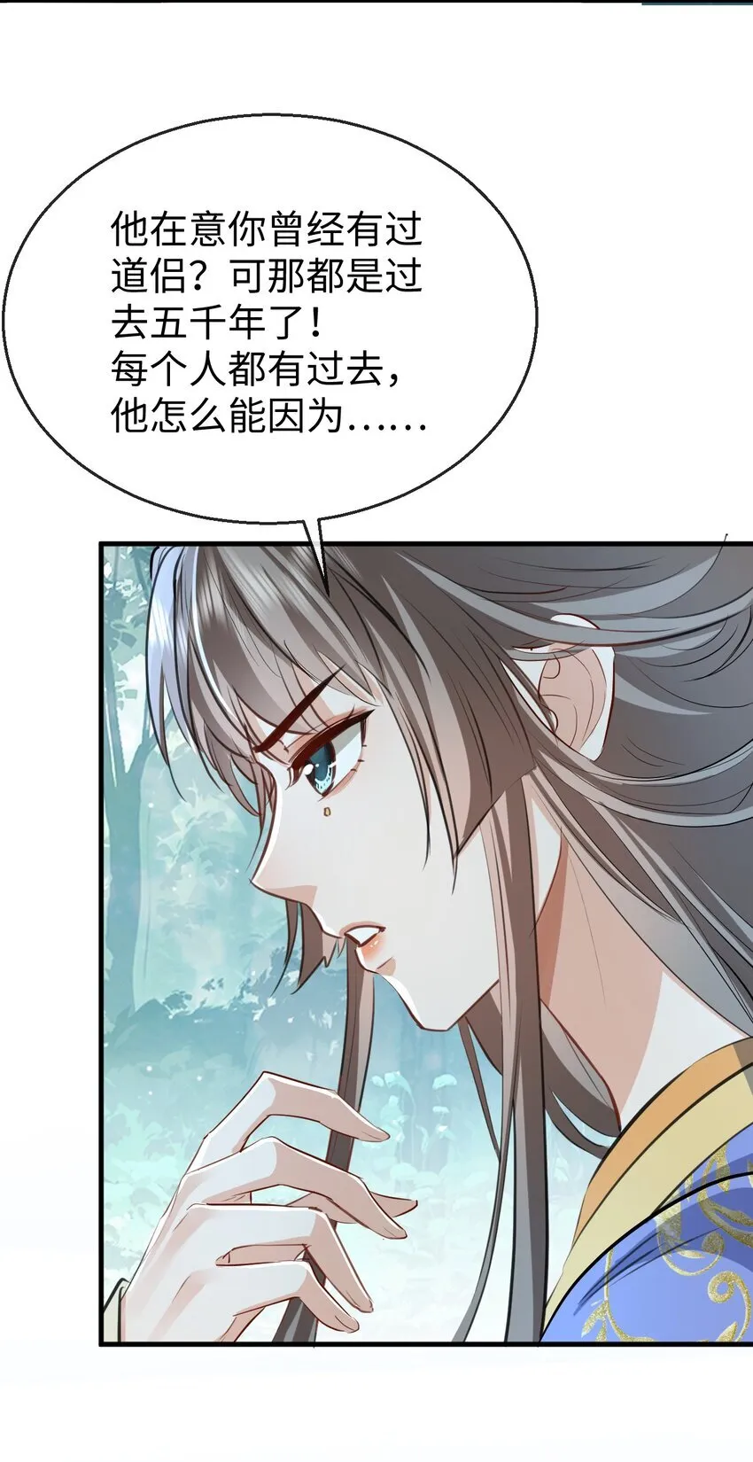 第39话 我想与他共度余生33