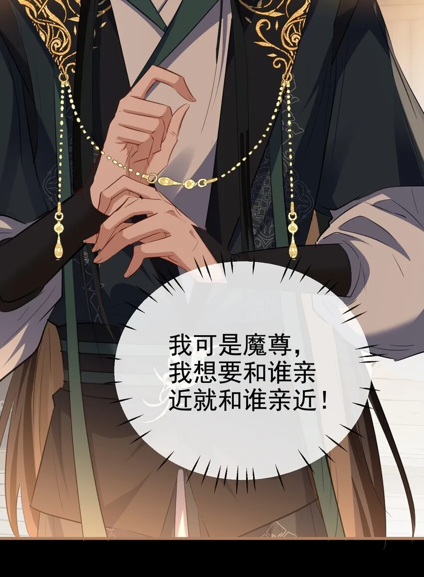 第56话 用手帮他解毒5