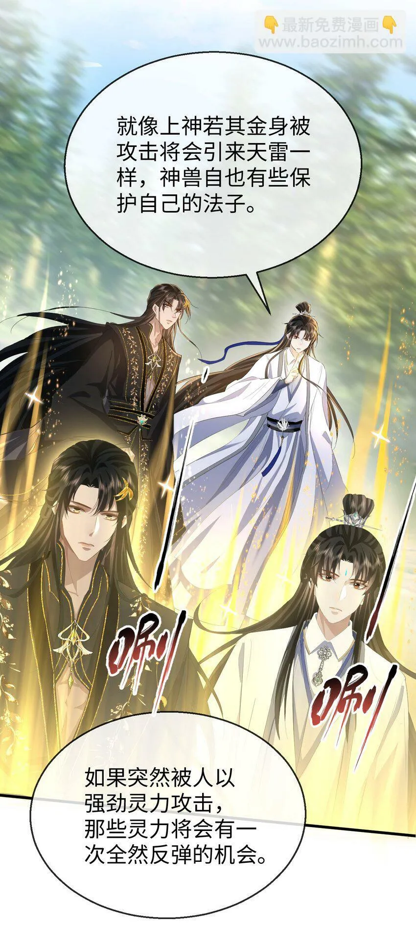 第13话 月老来帮我搞定冰灵根！18