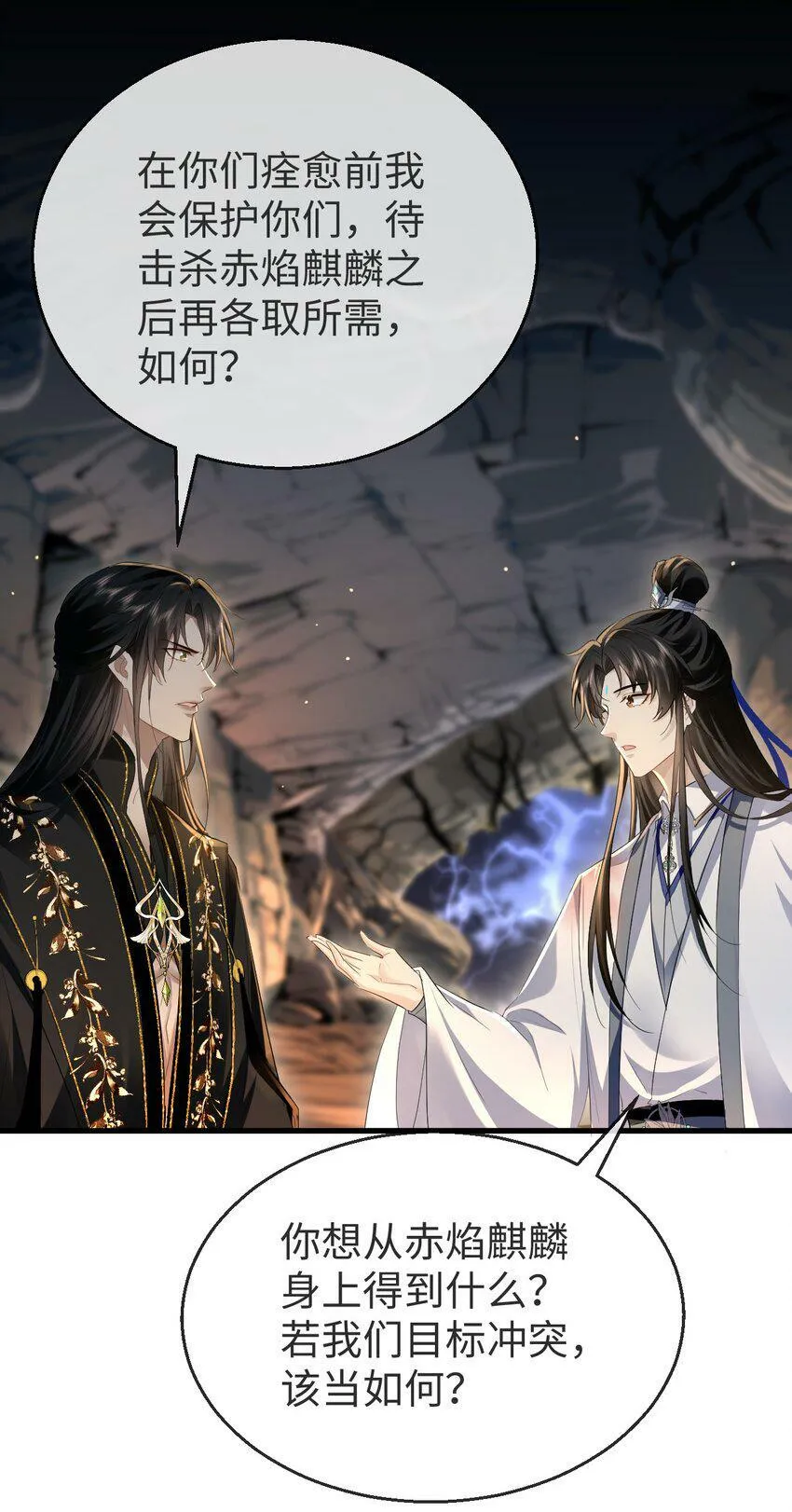 第5话 我病了，要摸摸~13