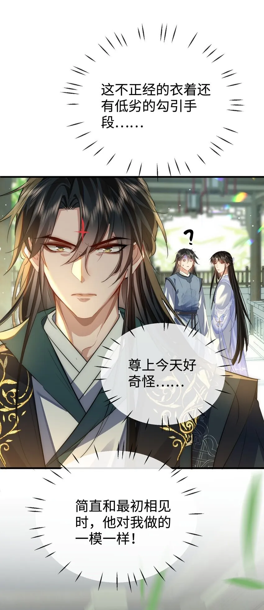 第48话 这个水性杨花的男人！45