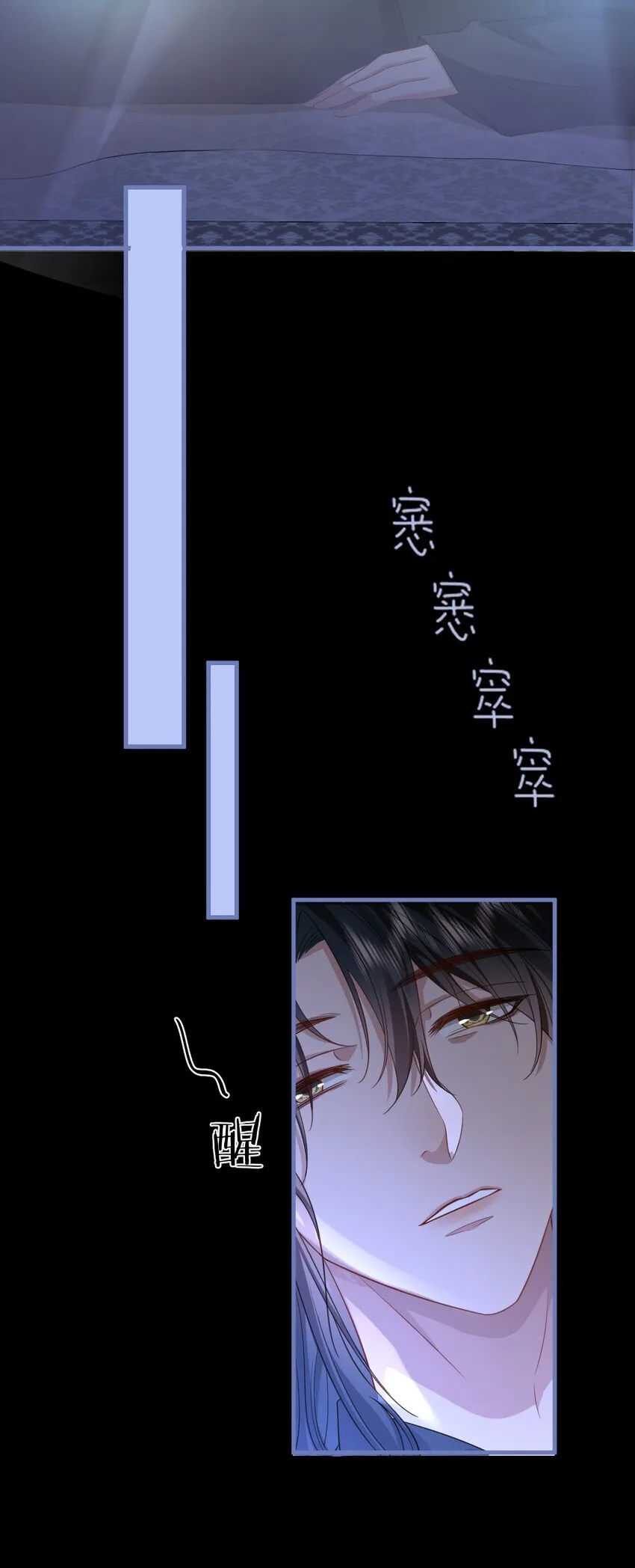 第54话 这茶水里被下药了！7
