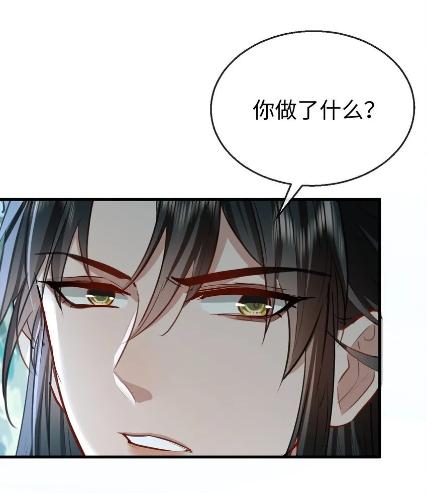 第39话 我想与他共度余生18
