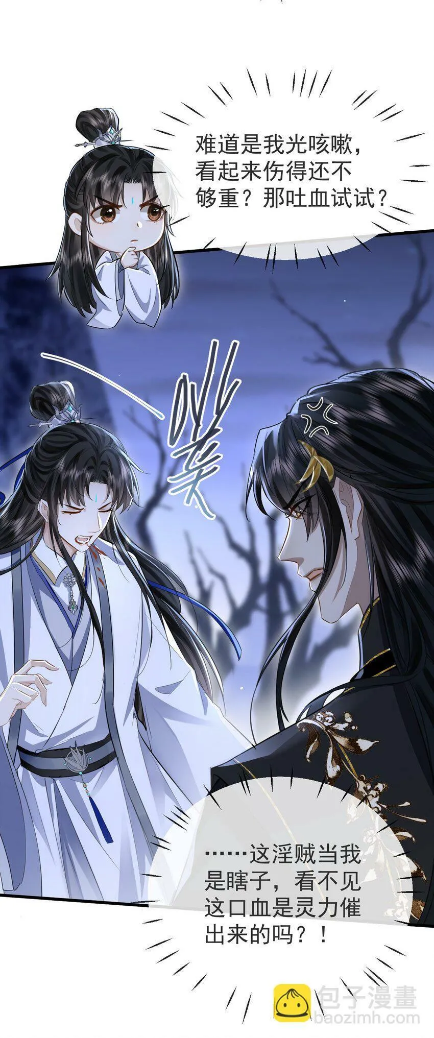 第3话 能不能把他也抱上？25