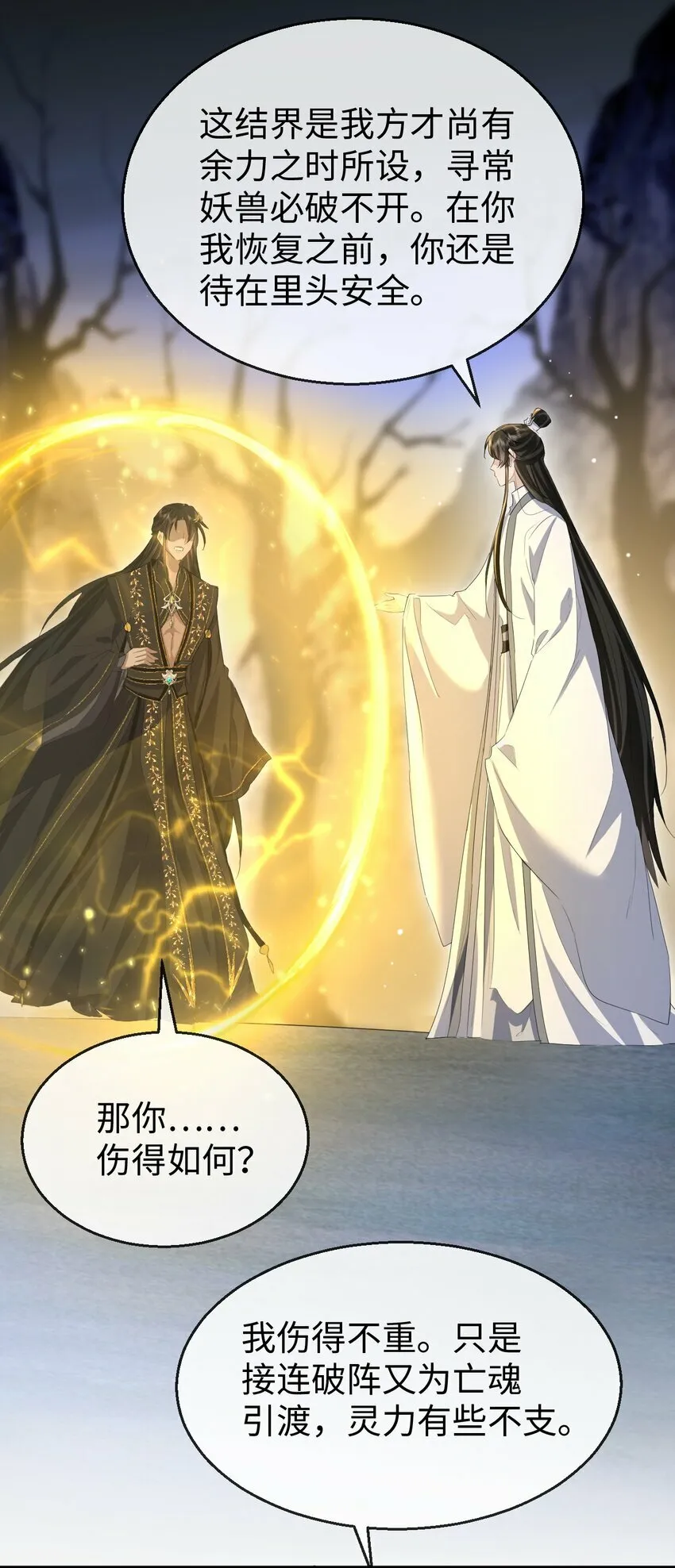第11话 你尽管压我身上就是了27