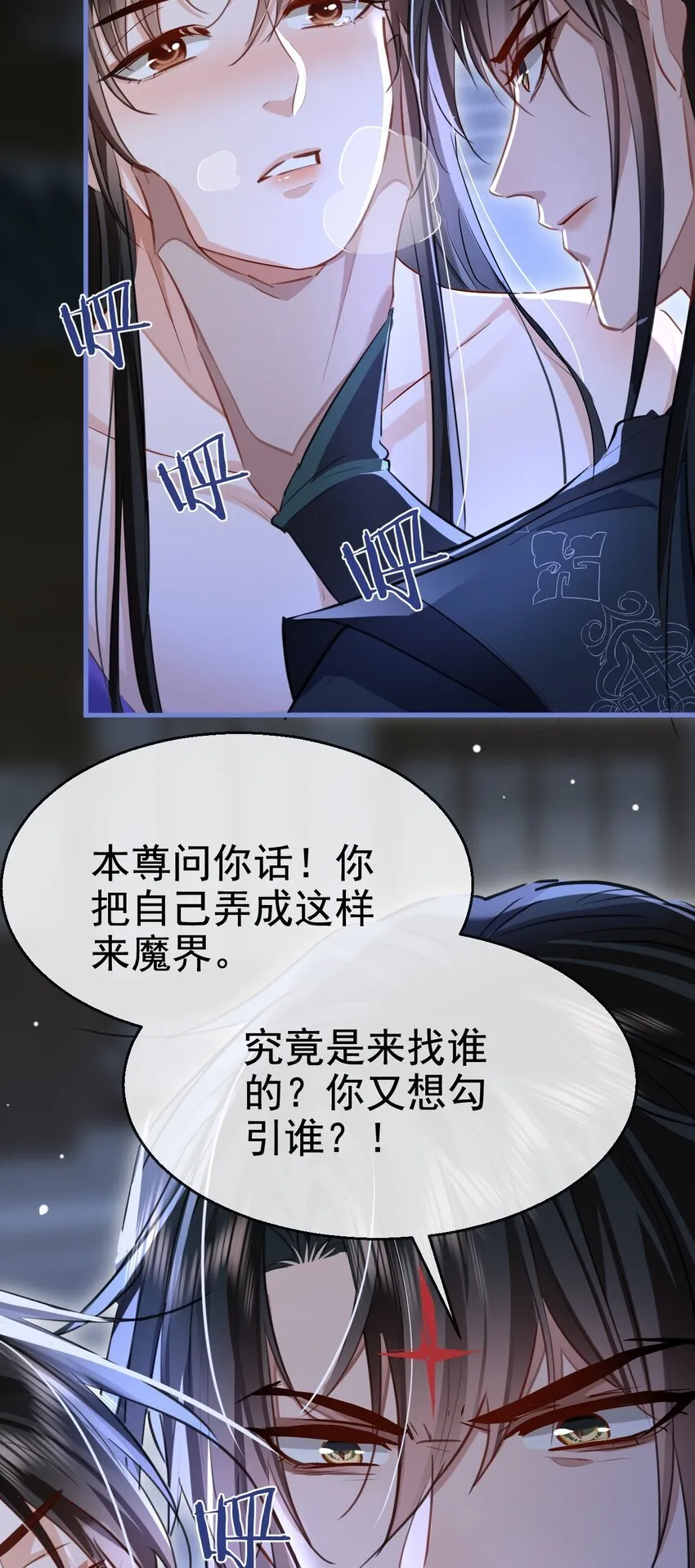 第49话 他好像中了媚药44