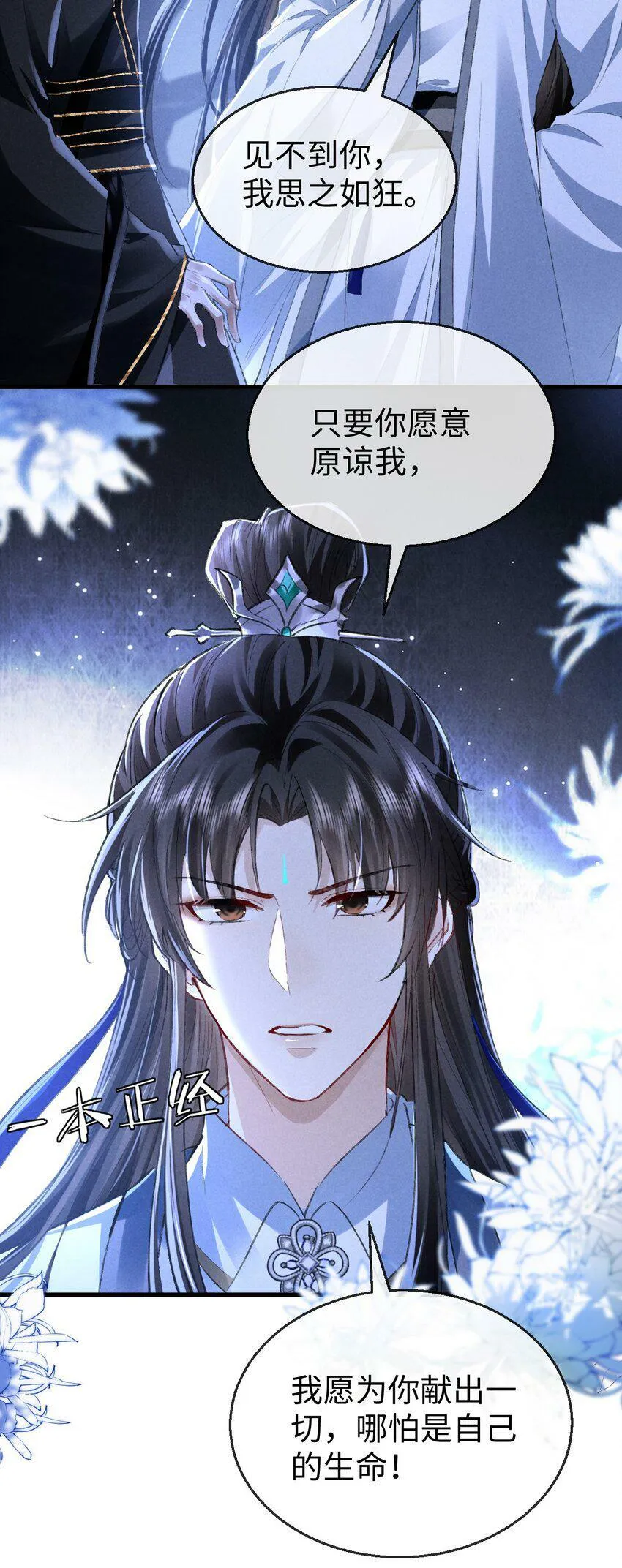 第1话 与我双修可好？59