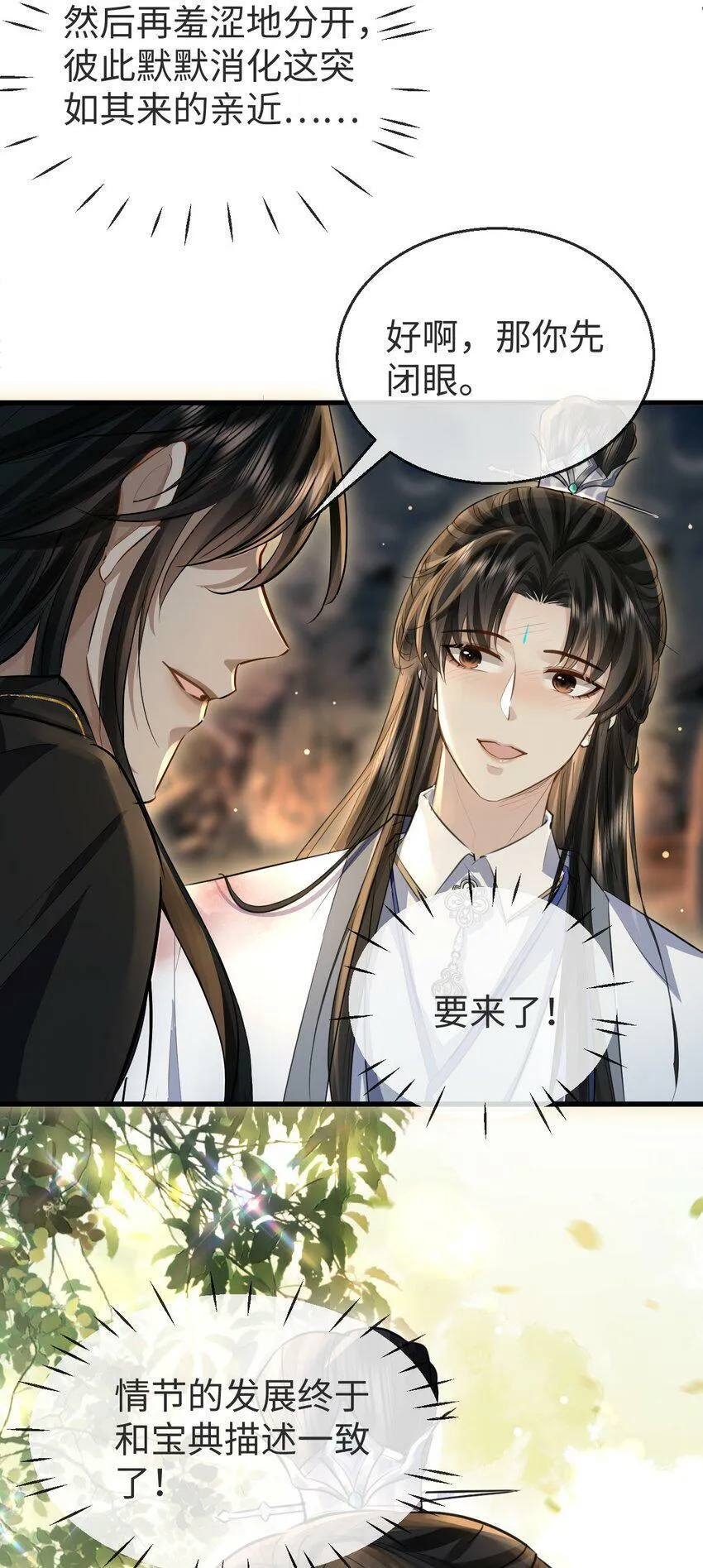 第5话 我病了，要摸摸~32