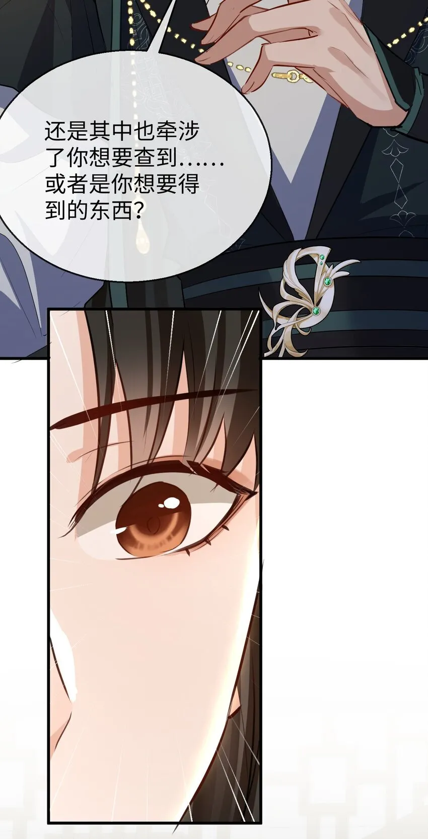 第37话 你眼里只有苍生9