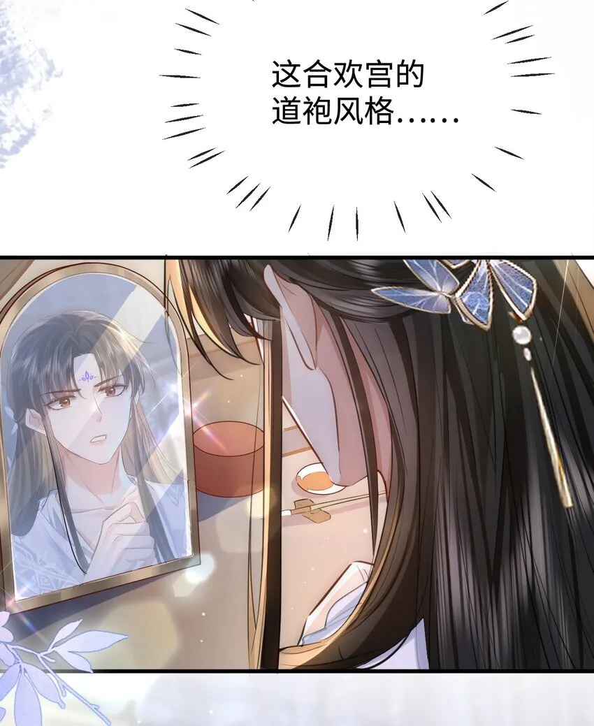第48话 这个水性杨花的男人！7