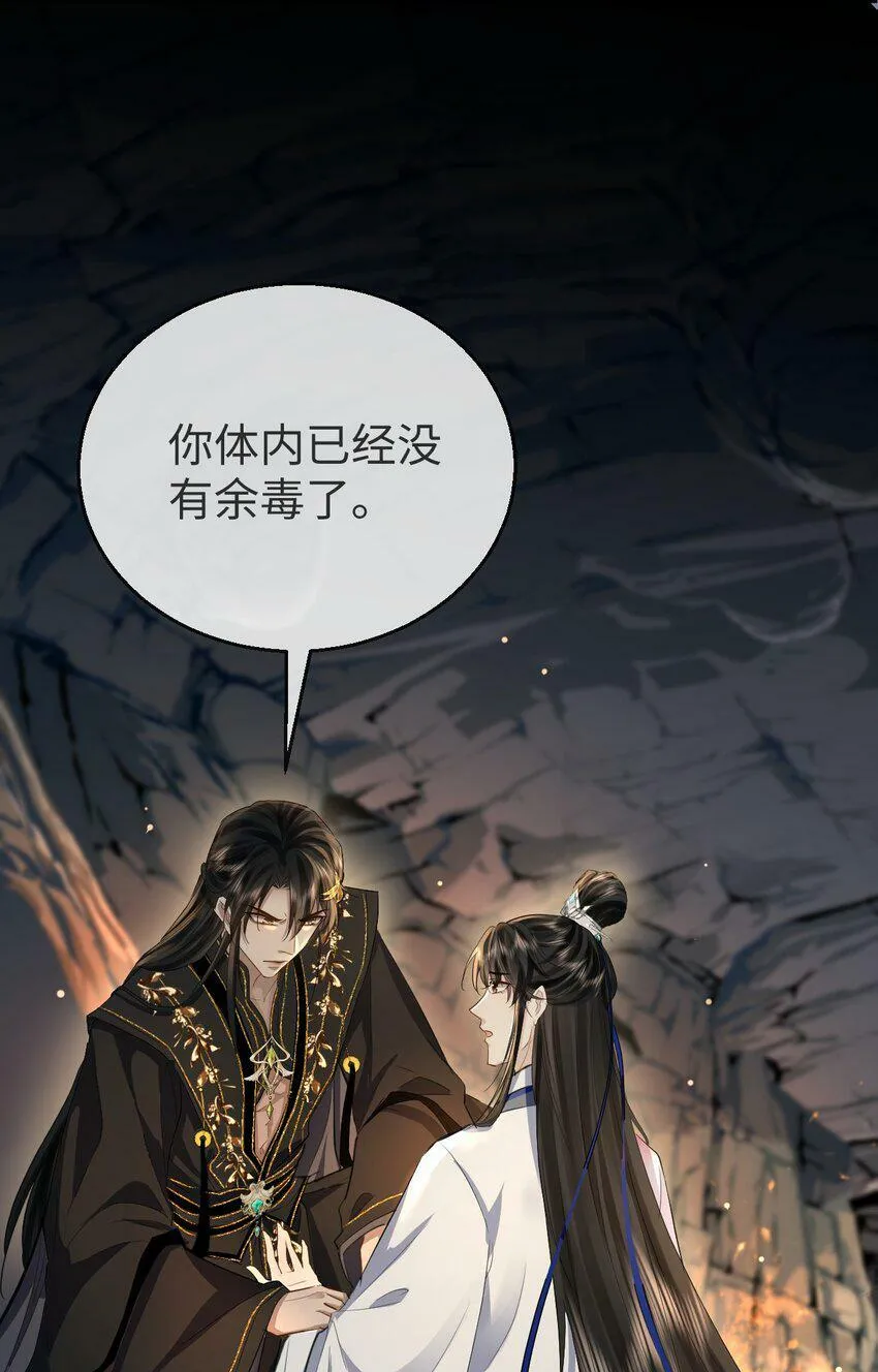 第5话 我病了，要摸摸~26