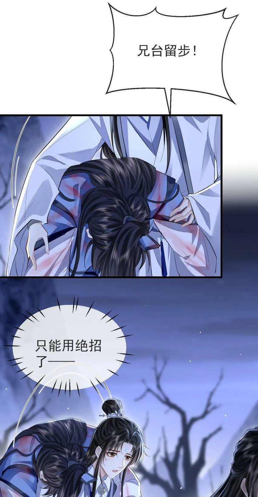 第3话 能不能把他也抱上？28