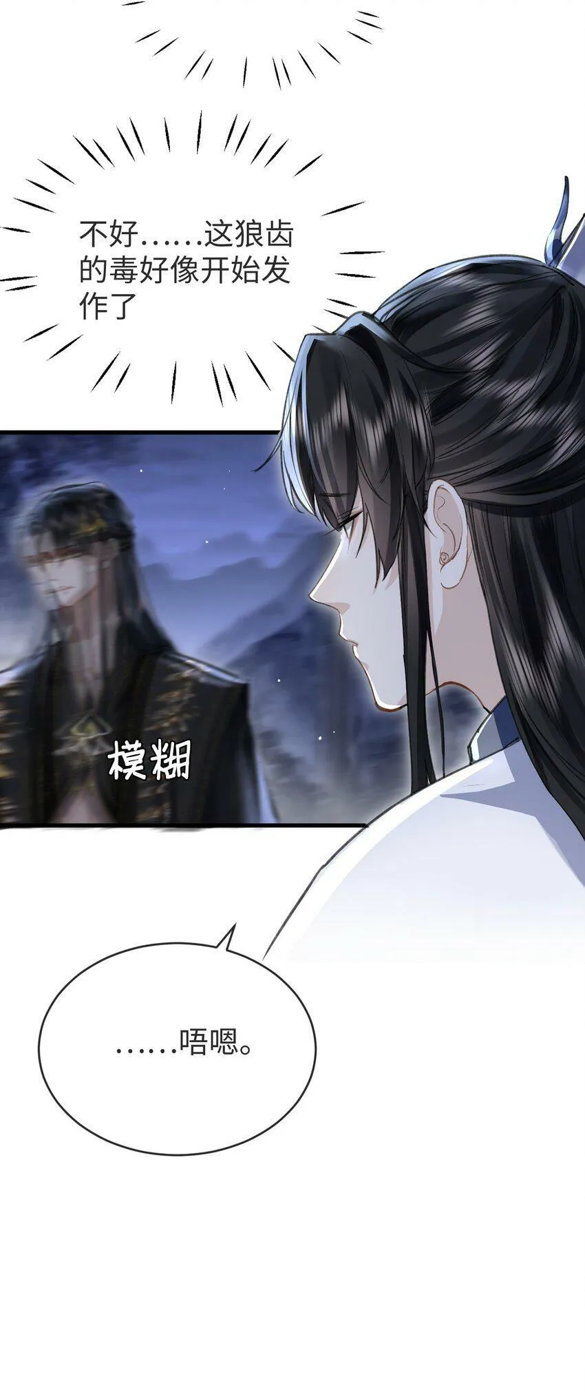 第4话 他终究还是心软了32