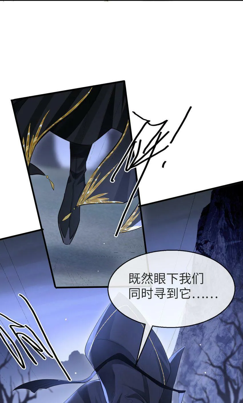 第2话 被淫贼舍身相救了？！17