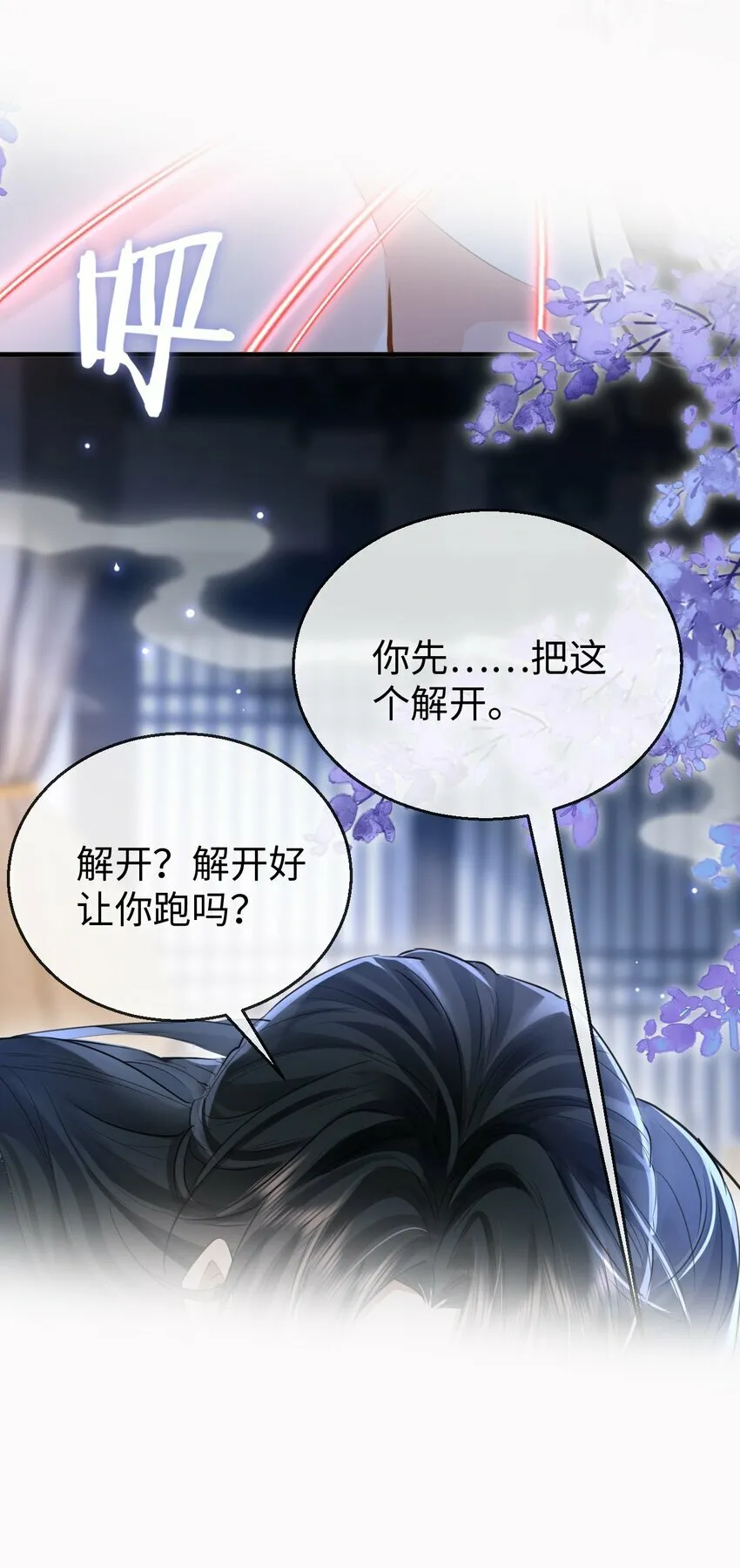 第23话 这一夜，还长着呢33