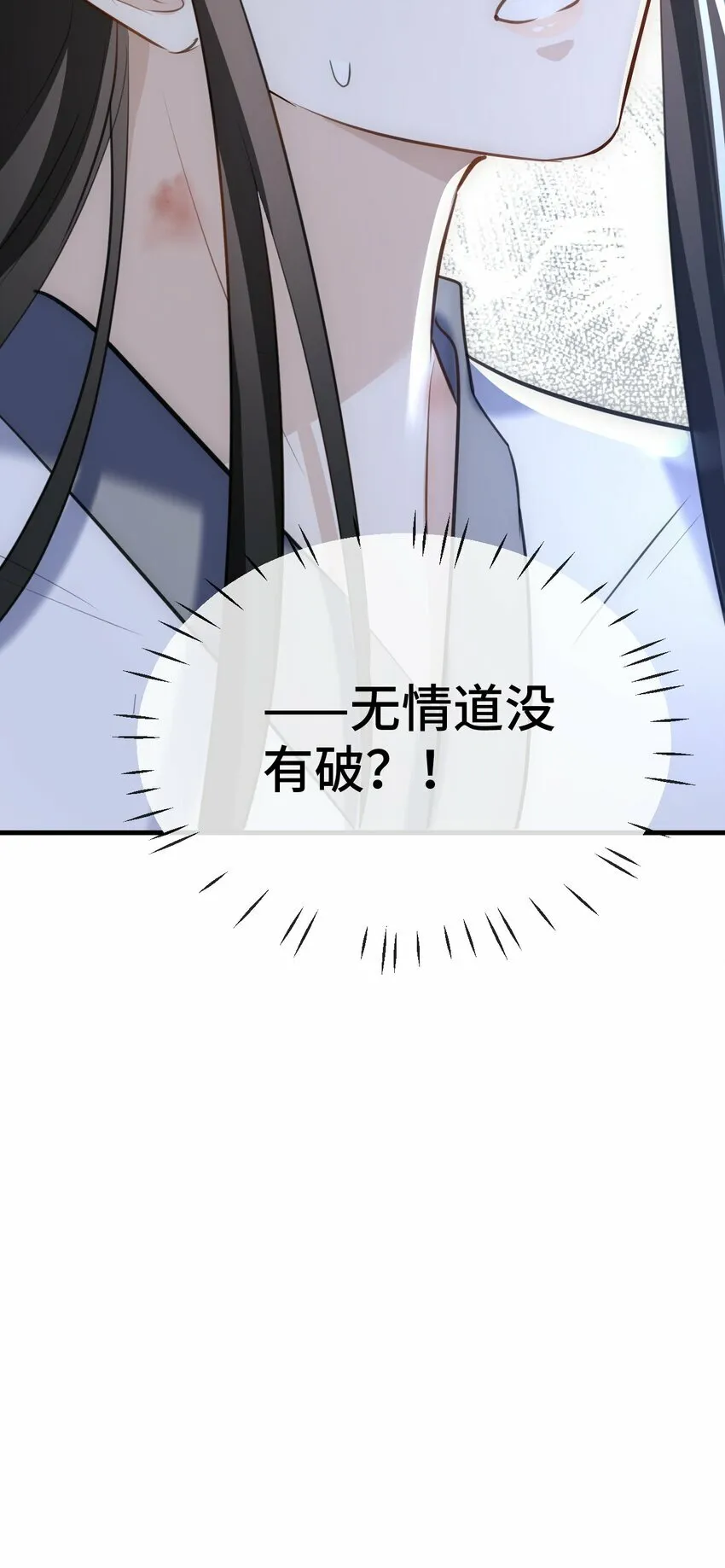 第17话 暧昧双修夜40